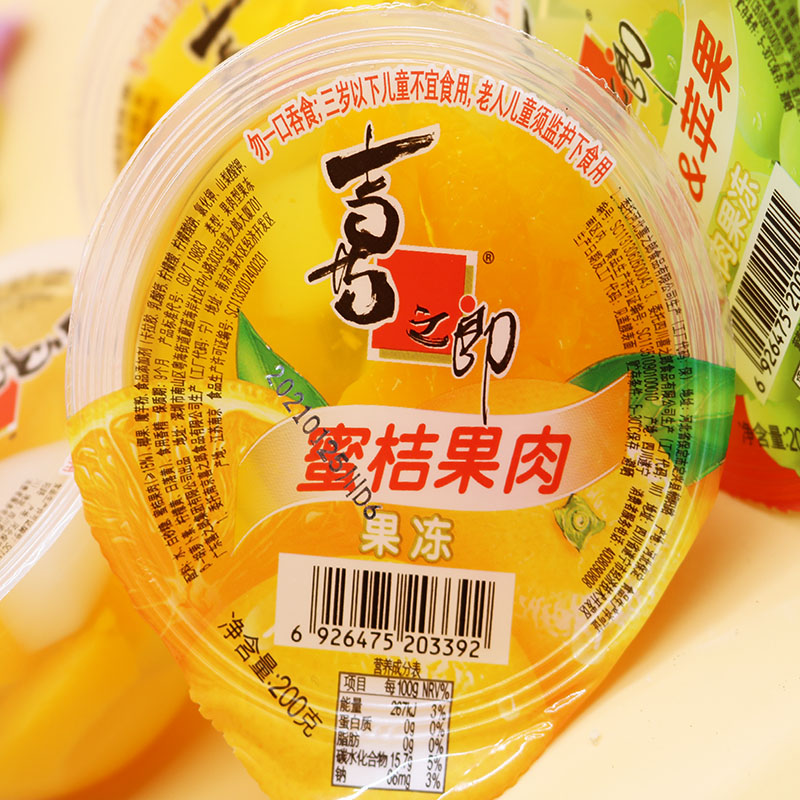 喜之郎果肉果冻200g大杯什锦葡萄苹果蜜桔黄蜜桃味六一儿童节零食